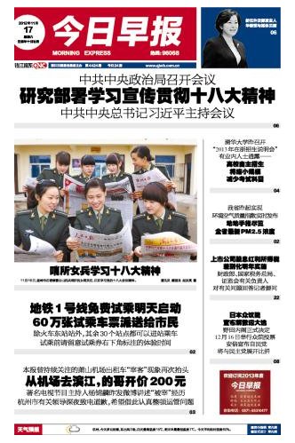 新加坡联合早报：中国以为由拒绝与美防长奥斯汀会面