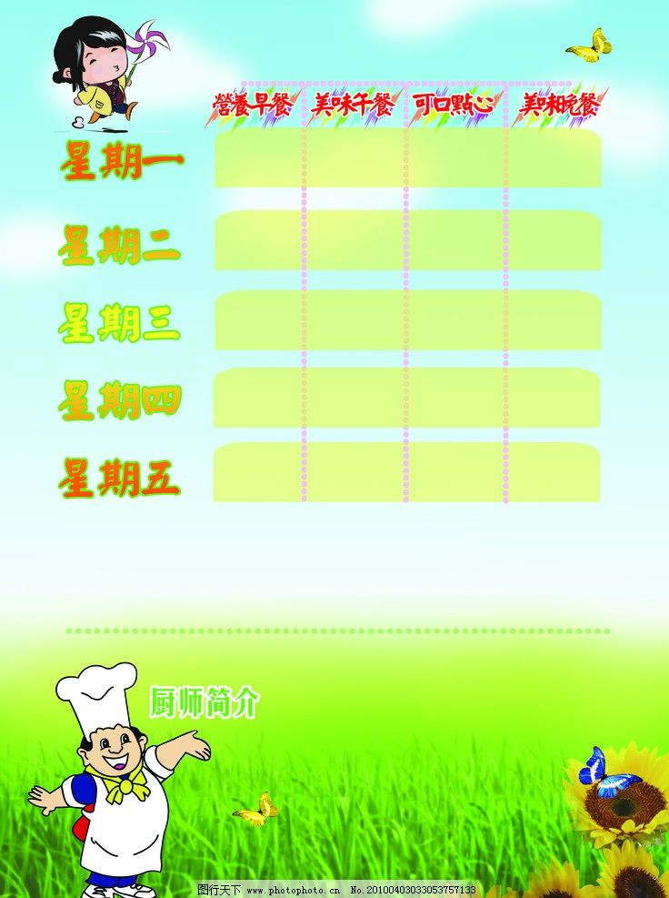 北京中小学生新学期第一餐已开吃高校餐饮专业团队研发营养菜单